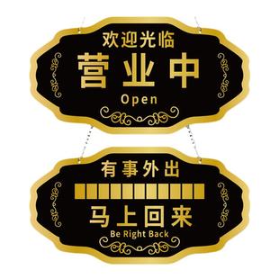 正在营业中挂牌定制欢迎光临门牌空调开放马上回来电话创意提示牌