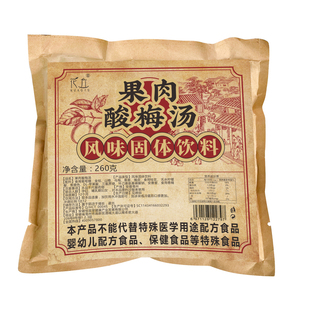 花丘果肉酸梅汤粉即冲乌梅山楂特产正宗速溶酸梅汤商用冲饮果汁粉