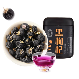 宁安堡黑枸杞青海精选大果正品苟杞子泡水宁夏官方旗舰店密封罐装