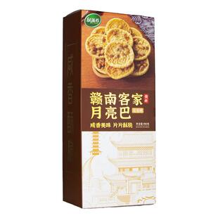 绿滋肴江西特产月亮巴粑豆巴子赣州花生巴赣南客家豆饼油炸锅巴