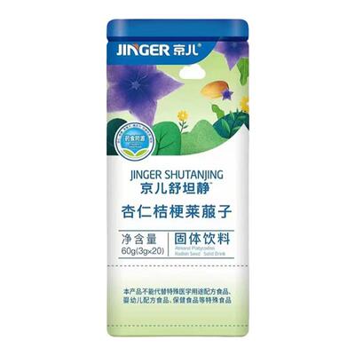 京儿克宁特膳饮液药食同源咳嗽