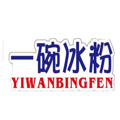 贴纸定制不干胶定制双皮奶布丁杯封口纸一碗冰粉贴纸广告印刷logo