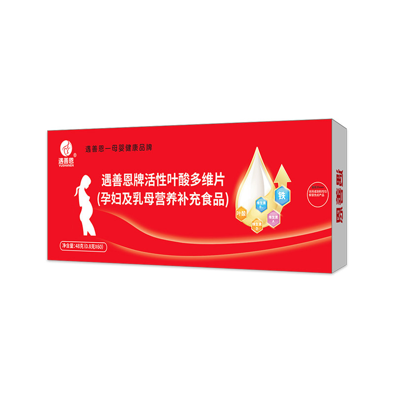 孕妇活性叶酸多维营养dha维生素