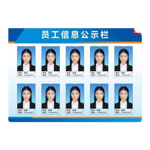 工作人员信息公示栏照片墙公示牌展示介绍墙值班岗位牌员工信息卡