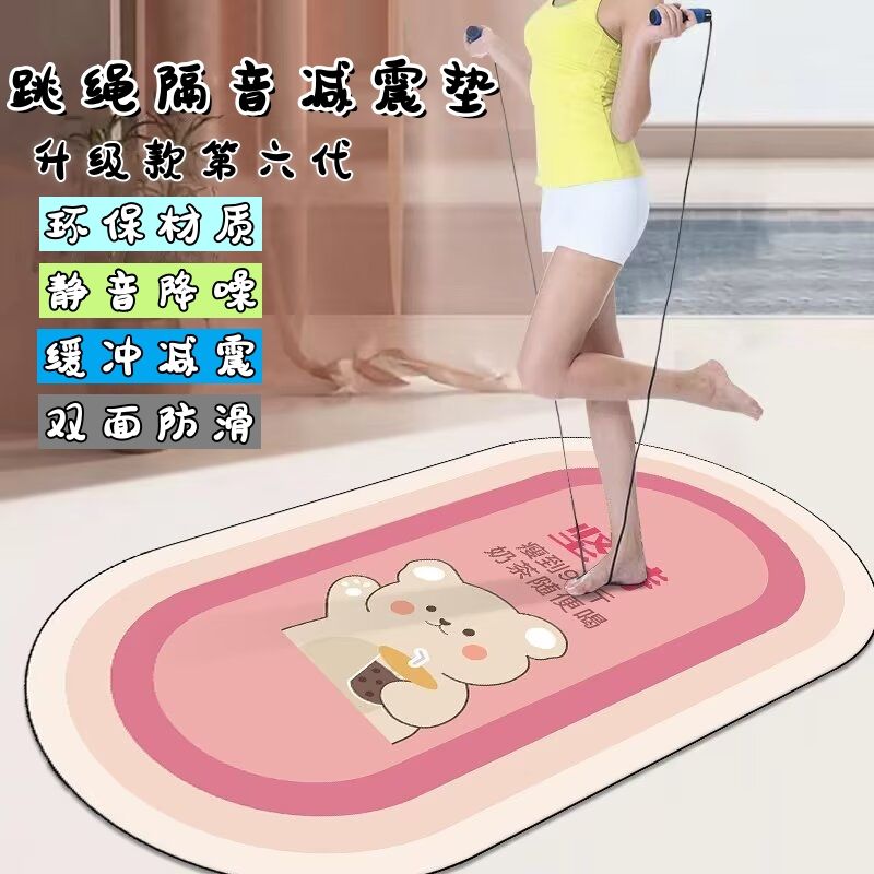 跳绳隔音减震垫健身运动地垫专业硅胶防滑家用耐脏静音跳舞瑜伽毯