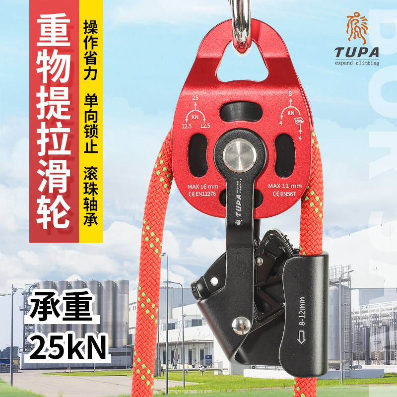 拓攀省力提拉上升器自锁滑轮组拉力提升降器空调重物吊装起重神器