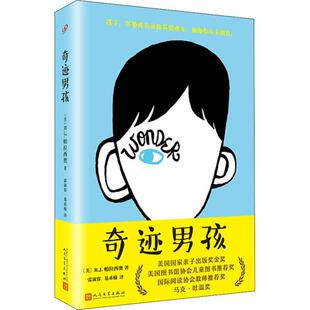 奇迹男孩【影单原著】电影原著平装中文版青春励志读物Wonder书纽约时报现当代文学同名电影外国小说 凤凰新华书店旗舰店