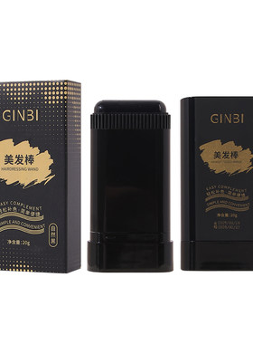睡前可免洗遮白发神器补色笔正品