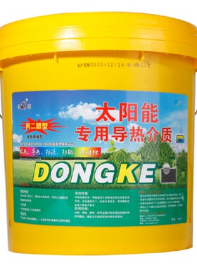 冬克工业级有机醇防冻液热水器