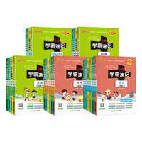 2026秋绿卡小学学霸速记