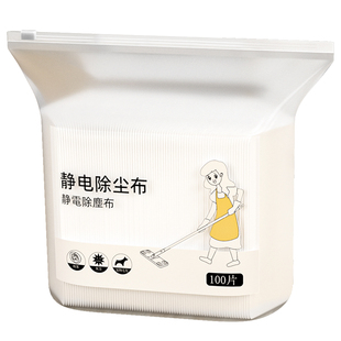 加大静电除尘纸家用除尘布地板擦地免洗一次性吸毛发干湿巾拖把布