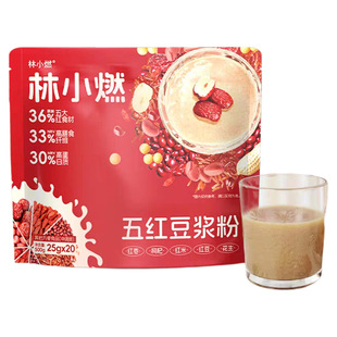 林小燃五红红枣豆浆粉500克五黑桑葚枸杞谷物高蛋白高膳食纤维