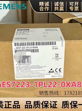 议价6ES7223 6ES7223-1PL22-1BL22-1PM22-1BM22-0XA8/A0西门子EM2