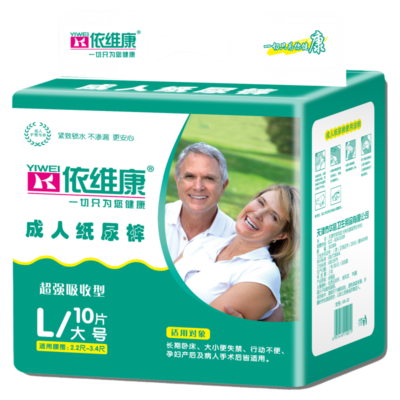 依维康粘贴式超吸干爽纸尿裤