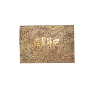 西泠印象盗墓笔记周边新版12张全套正版地图联名海报官方典藏画册