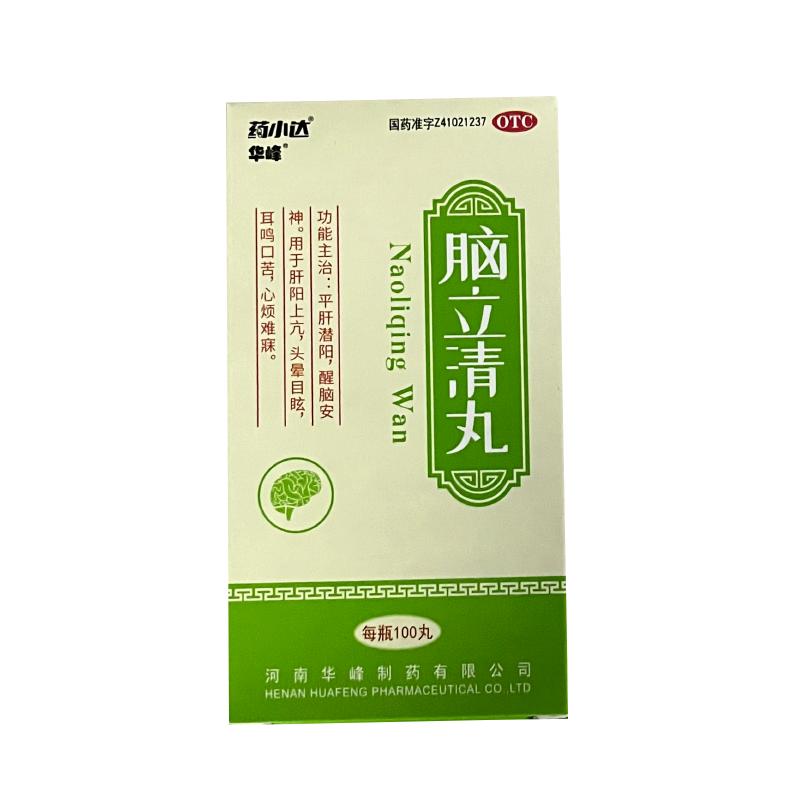 药小达脑立清丸100华峰失眠头昏头晕安神官方正品眩晕耳鸣脑供血