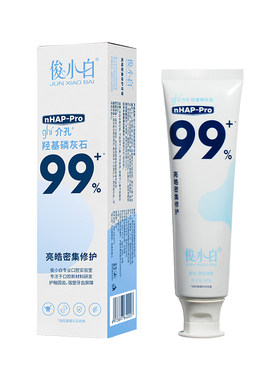 免费试用30天俊小白修护牙膏含氟