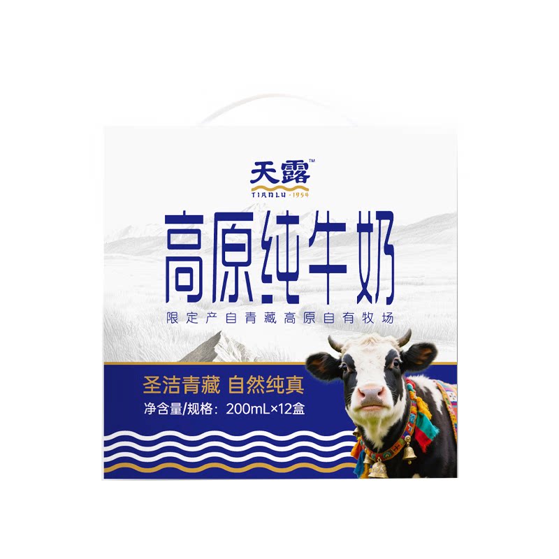 青海特产天露高原纯牛奶青海牛奶学生奶200mL*12盒 绿色食品认证