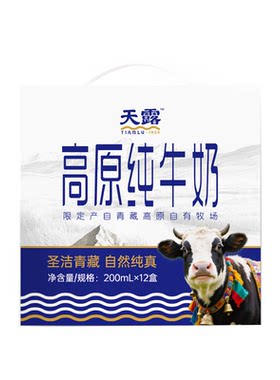 青海天露高原全脂纯牛奶200mL*12