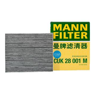 曼牌空调滤芯CUK28001M适用锐界蒙迪欧福克福睿斯翼虎航海飞行家