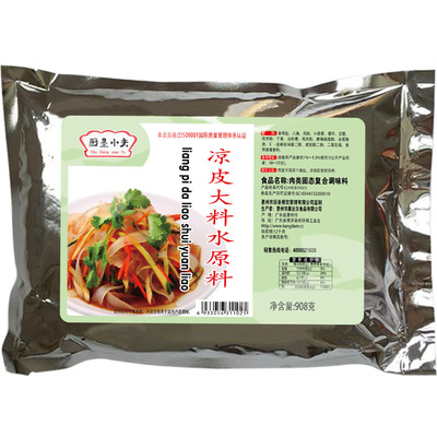 陕西专用商用凉面调大料水