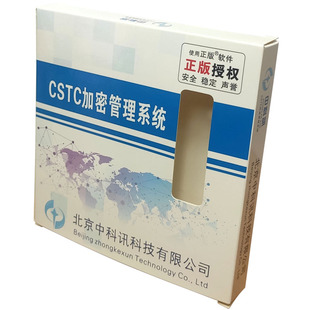 软件包装盒光盘包装盒定制 CD加密狗U盘纸盒印刷 DVD包装设计制作