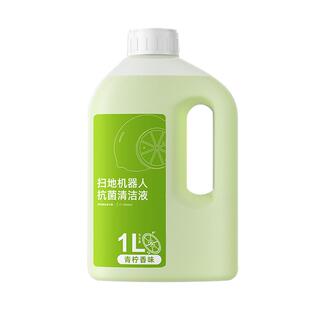 适配逍遥001/逍遥001 Max/J5/J5X云鲸扫地机抗菌抑菌清洁剂耗材