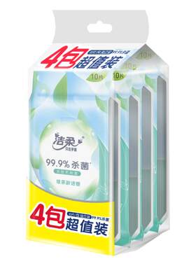 洁柔湿巾独立小包装999杀菌清洁便携小包装卫生湿纸巾随身