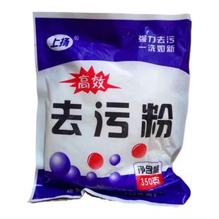 上扬去污粉350g家用厨房卫生间不锈钢多用途去油除垢清洁剂