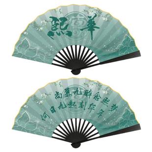 德云社云鹤九霄终了熙华堂良时运赋秦霄贤张云雷应援扇子折扇同款