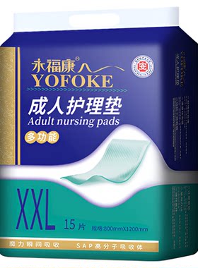 永福康加大加宽护理垫孕妇产褥垫