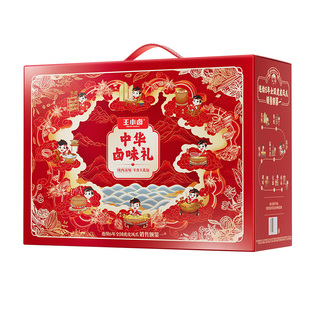 王小卤中华卤味礼盒聚会送礼虎皮凤爪鸡肉卤味休闲解馋零食大礼包
