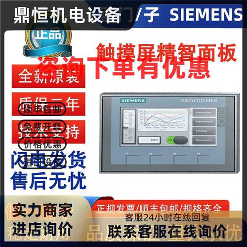 议价西门子触摸屏HIM人机界面6AV2124-0GC01/0JC01/0UC02/0QC02/-