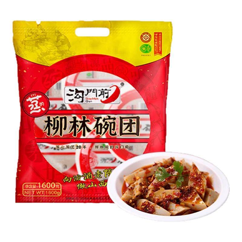 沟门前经典香辣荞面碗托礼盒