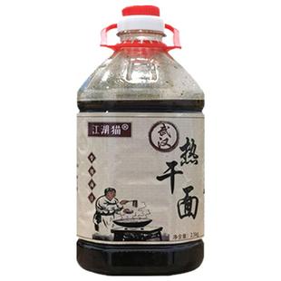 武汉热干面酱料包商用卤水配方鲜霸汁正宗芝麻酱拌面酱配料调料包