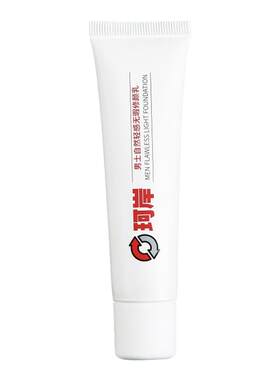 珂岸男士BB霜遮瑕遮痘