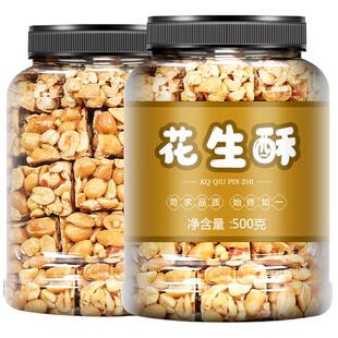 原味少糖芝麻花生酥500g手工花生酥糖芝麻糖四川特产零食老式小吃