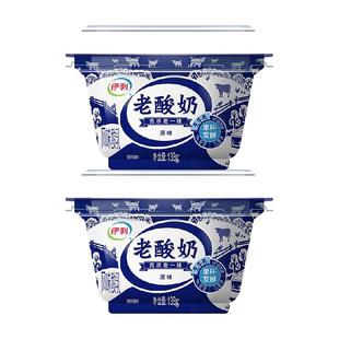 伊利老酸奶碗装风味酸乳138g*12杯装原味营养生牛乳单杯发酵