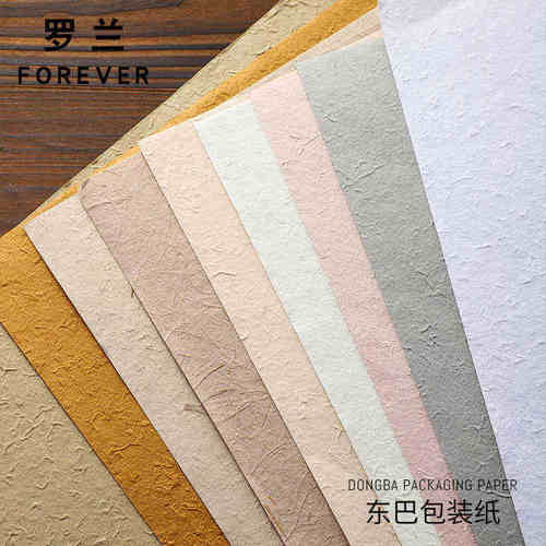 罗兰520手撕东巴纸单色高级内衬高质感手工diy花束鲜花花艺包装纸