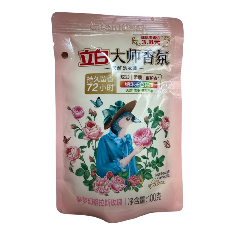 立白大师香氛洗衣液持久留香护衣常规洗衣液
