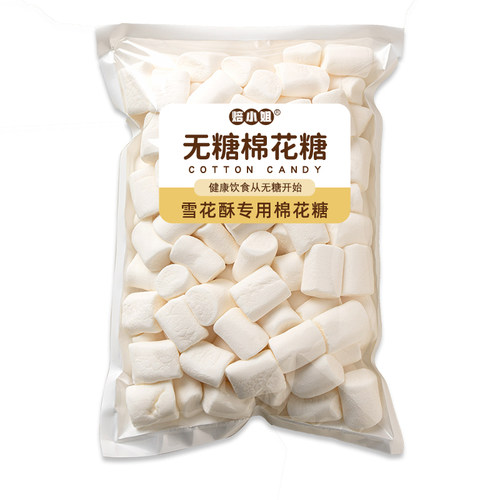 焙小姐无糖棉花糖雪花酥专用原材料套餐全套烘焙低甜自制牛轧糖烤