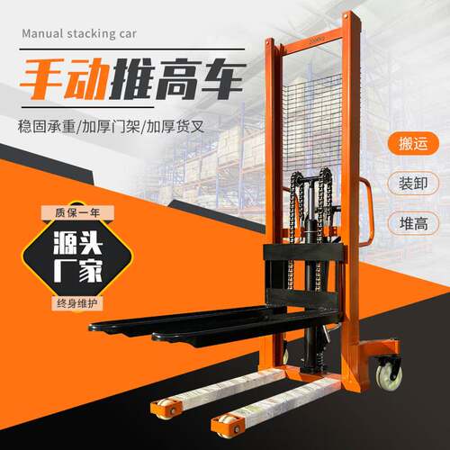 手动液压叉车堆高车固定货叉1吨叉车2吨固定式货叉手推小型升高车