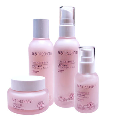 鲜言护肤品套装补水提亮淡斑