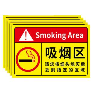 吸烟区标识牌请勿吸烟提示牌吸烟区域贴纸指示牌禁止吸烟静止吸烟请移步室外户外请勿乱扔烟头警示牌标志标牌