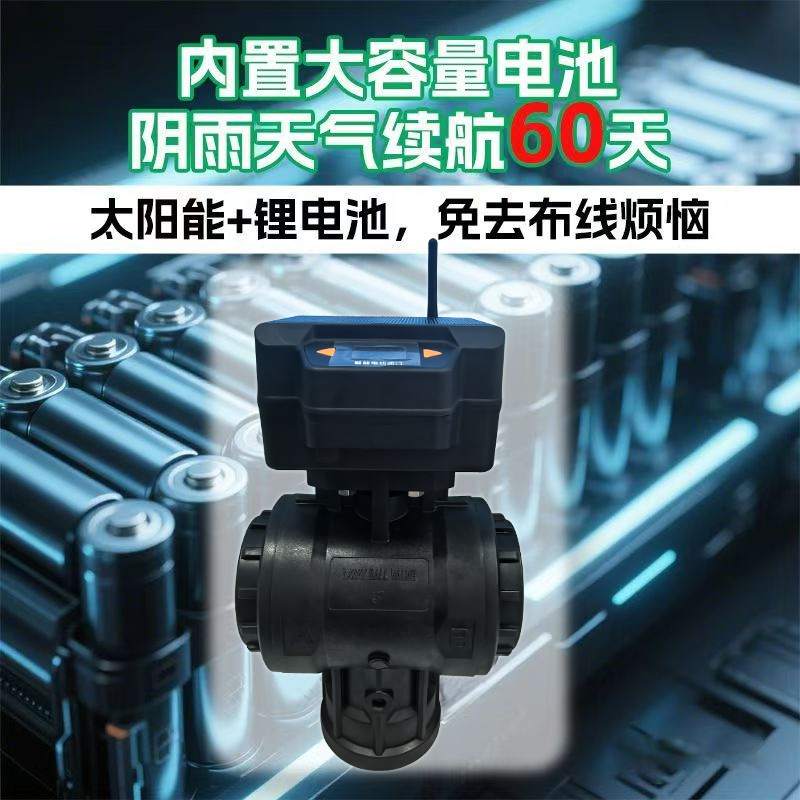 农灌一体化太阳能手机智能阀门控制器三通阀农业智慧灌溉电控阀门
