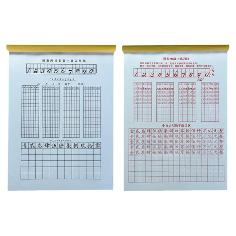 会计专用数字练字帖学生中文大写练字本银行财务阿拉伯数字练习册