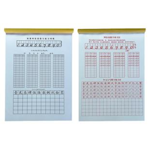 会计专用数字练字帖学生中文大写练字本银行财务阿拉伯数字练习册