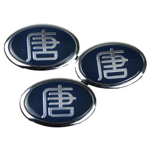 比亚迪唐100车标改装车贴中网标方向盘后尾标立体标带灯改装专用