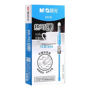 晨光可擦笔可擦中性笔小学生专用三年级0.5mm黑色晶蓝子弹头热敏可擦笔男孩磨易摩易摩擦魔力擦笔笔芯替换芯