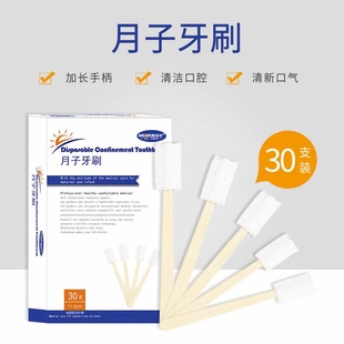 批发 30支盒装 弘生月子牙刷 纱布孕妇用11.5cm加长型产妇海绵牙刷